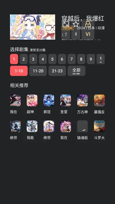 CliCli动漫tv版会员版怎么用