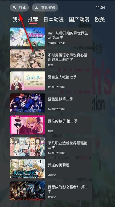 CliCli动漫tv版会员版怎么用