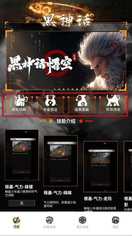 悟空黑工坊助手怎么用：