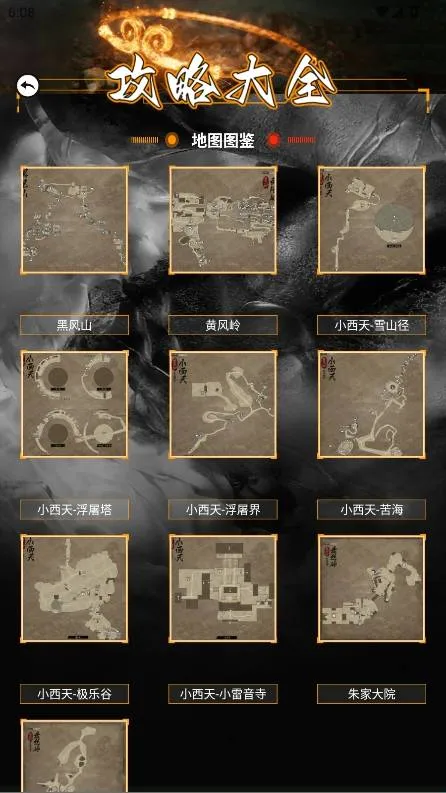 悟空黑工坊助手怎么用：