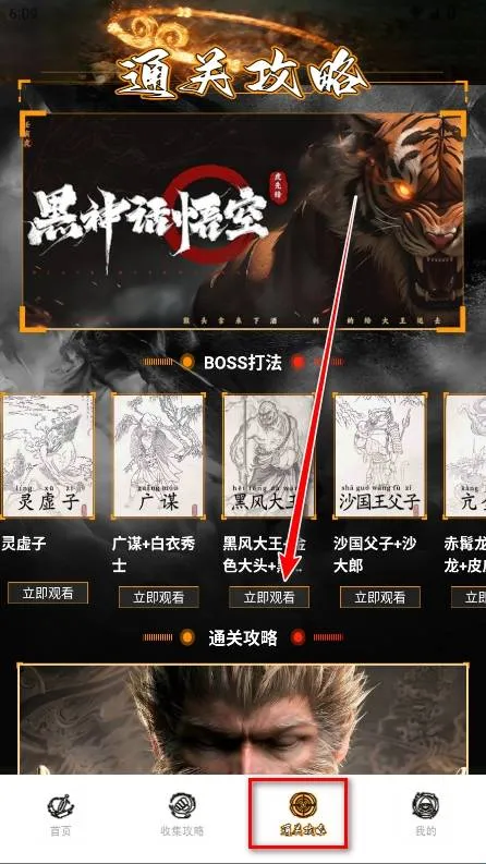 悟空黑工坊助手怎么用：
