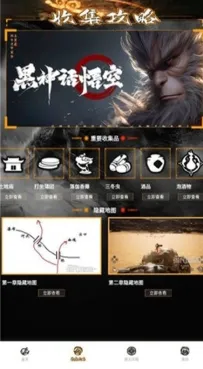 悟空黑工坊助手