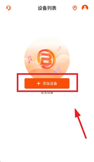 BUGANi app怎么连接设备：