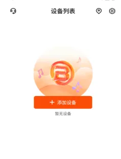 BUGANI耳机软件教程