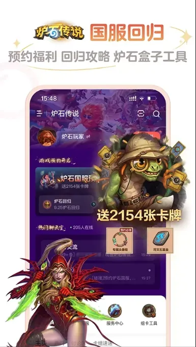 炉石传说盒子