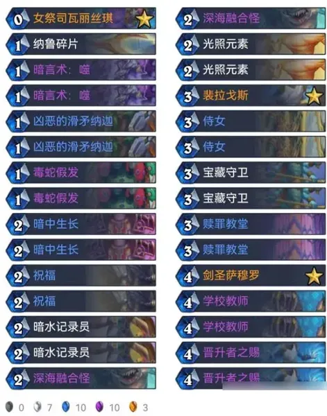 炉石传说卡组推荐