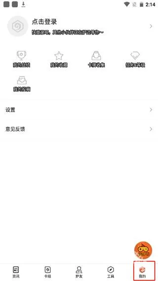 《炉石传说盒子国际服》软件用法：