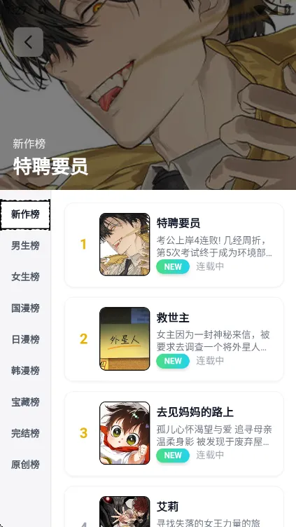 漫Boo漫画无广告版截图2