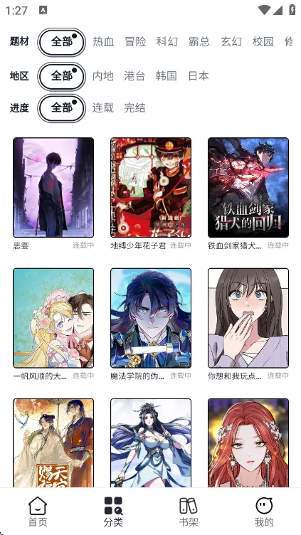 漫Boo漫画无广告版截图3