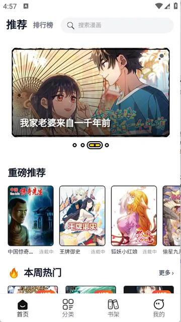 漫Boo怎么阅读漫画？
