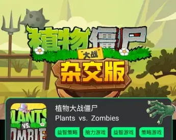 PVZBT盒子app亮点：