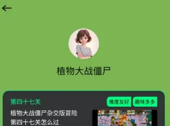 PVZBT盒子app怎么查看攻略：