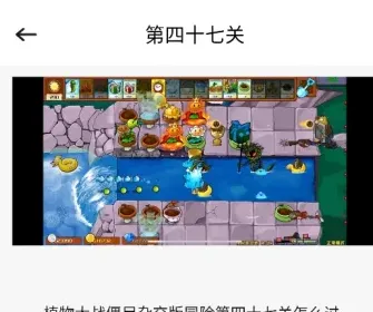 PVZBT盒子app怎么查看攻略：