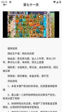 PVZBT盒子app中文版技巧