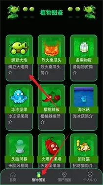 PVZBT盒子app中文版技巧