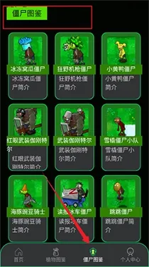 PVZBT盒子app中文版技巧
