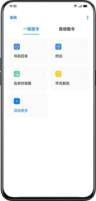 小布指令怎么用