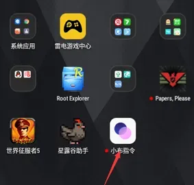 小布指令