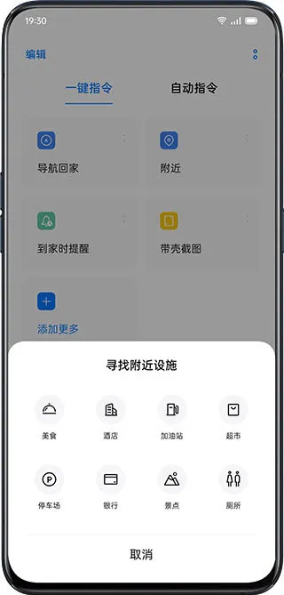 小布指令怎么用