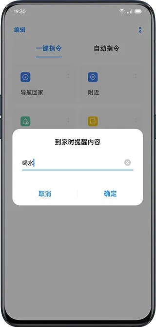 小布指令怎么用
