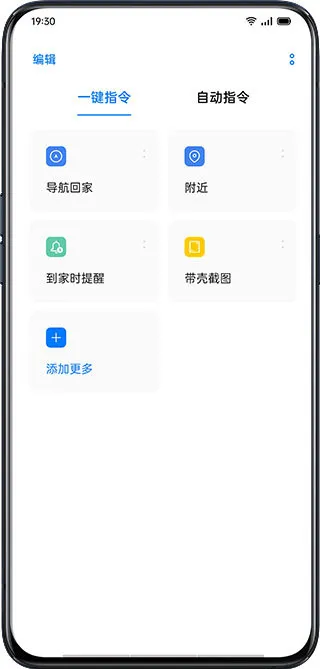 小布指令怎么用