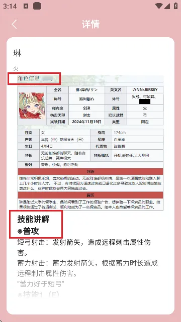虫虫助手开放空间探索员档案app教程：