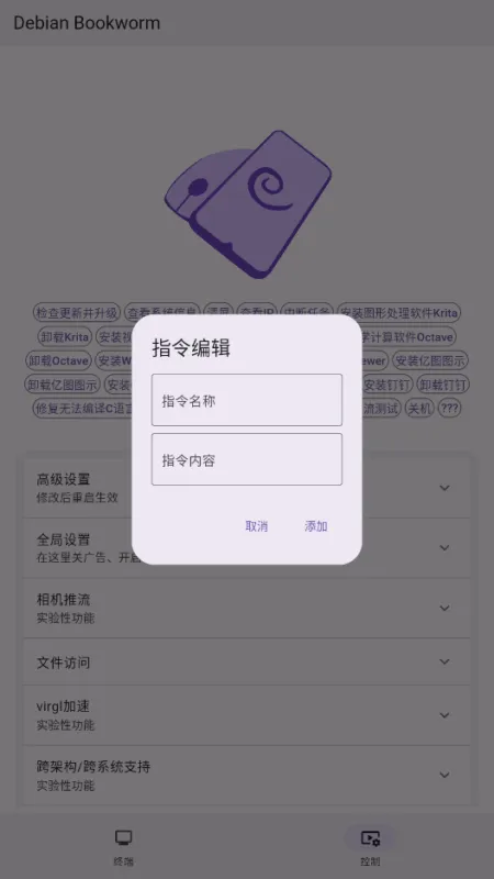 小小电脑GXDE官方正式版截图3