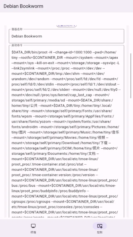 小小电脑GXDE官方正式版截图4