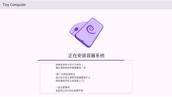 小小电脑GXDE怎么使用