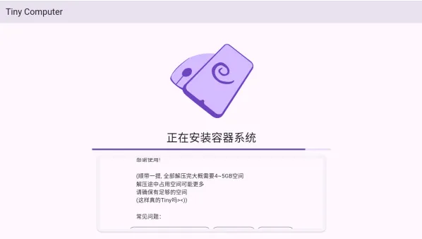 小小电脑GXDE怎么使用
