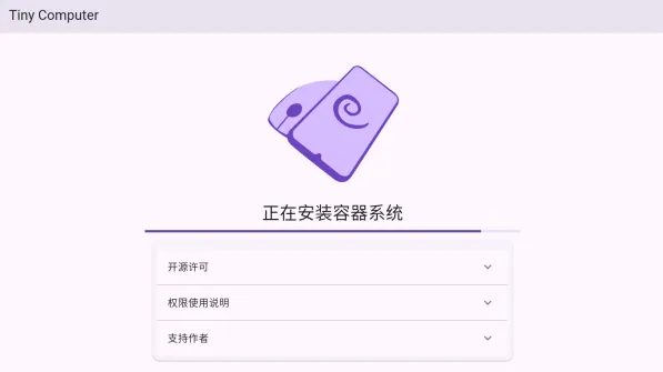 小小电脑GXDE怎么使用
