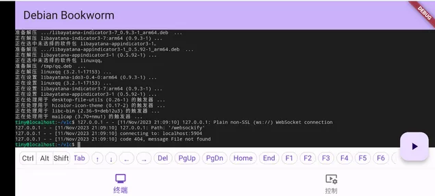小小电脑GXDE整体介绍