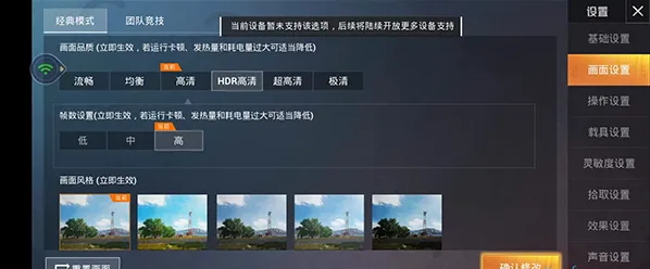 腾讯先游云游戏使用教程