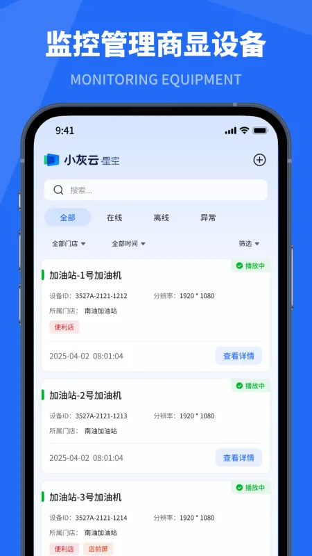 小灰云星空官方正版截图2