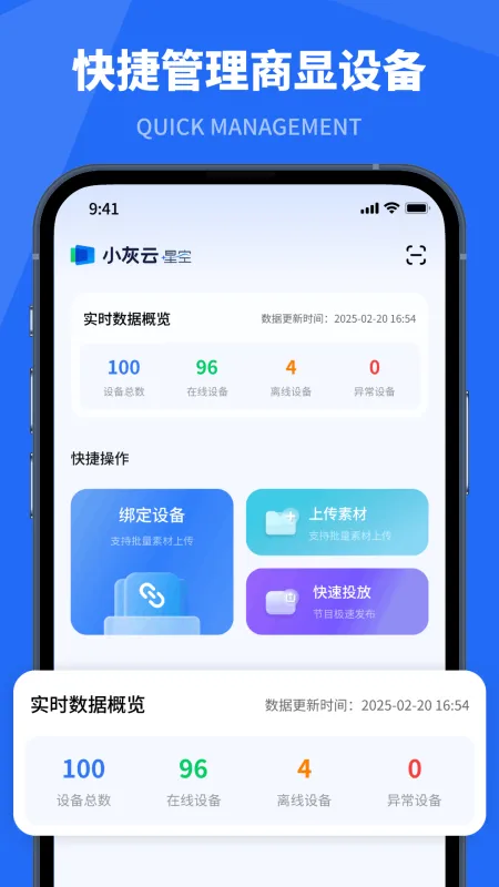 小灰云星空官方正版截图1