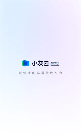 小灰云星空