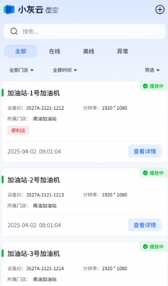 小灰云星空