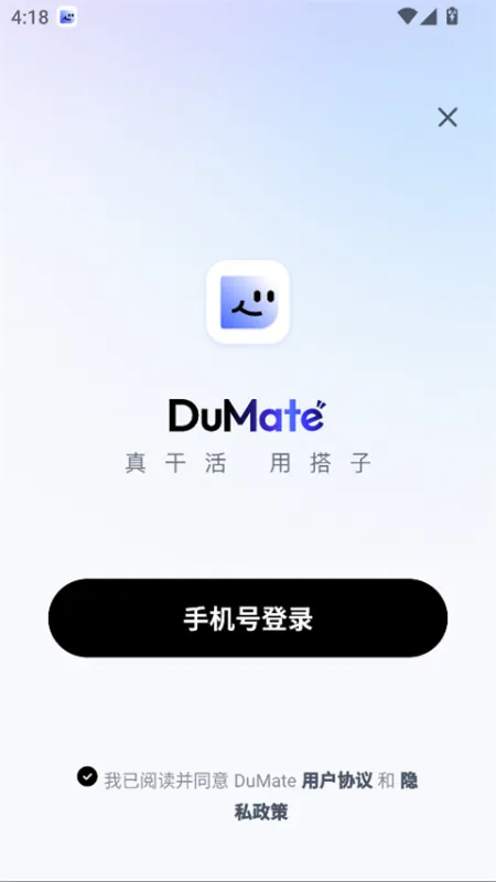 dumate怎么用：