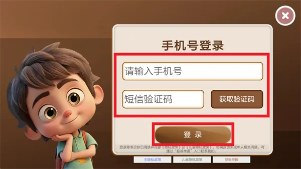 北斗趣学地理app怎么登录使用：