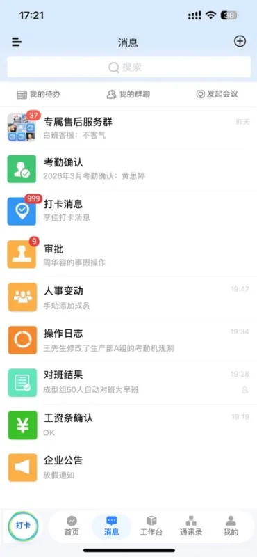 应人互联2026最新版截图3