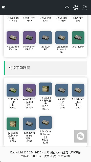 三角洲行动一图流工具2026最新版截图2