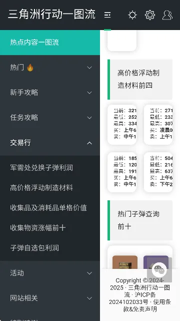 三角洲行动一图流工具2026最新版截图5