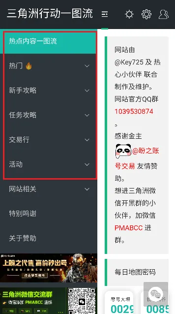 三角洲行动一图流3d建模怎么用