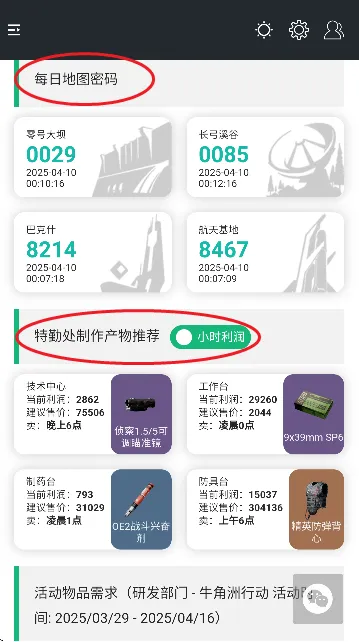 三角洲行动一图流3d建模怎么用