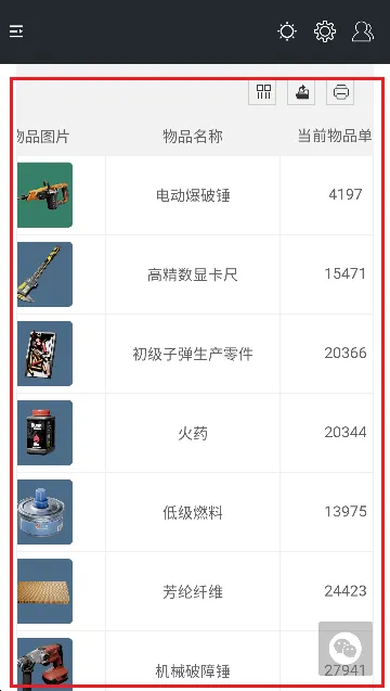 三角洲行动一图流3d建模怎么用