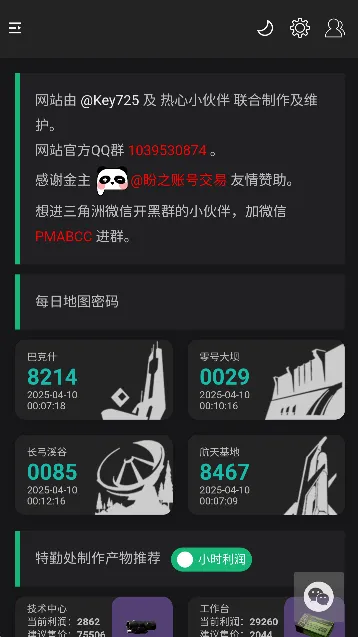 三角洲行动一图流3d建模怎么用