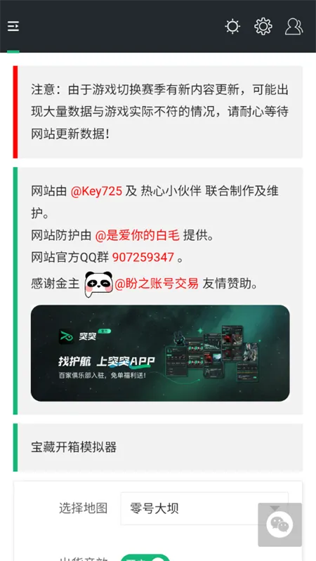 三角洲行动一图流3d建模技巧