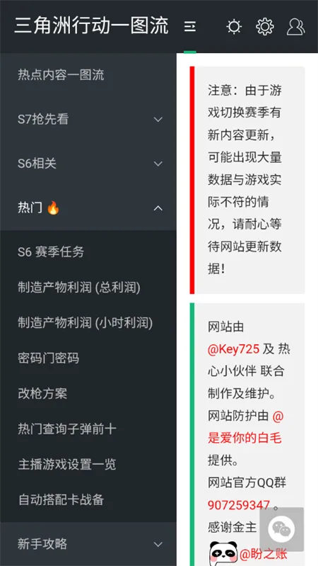 三角洲行动一图流3d建模技巧