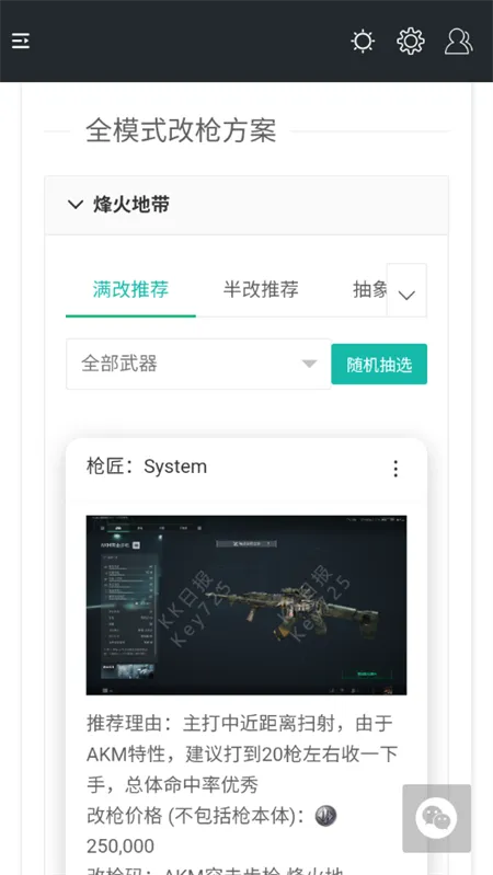 三角洲行动一图流3d建模技巧