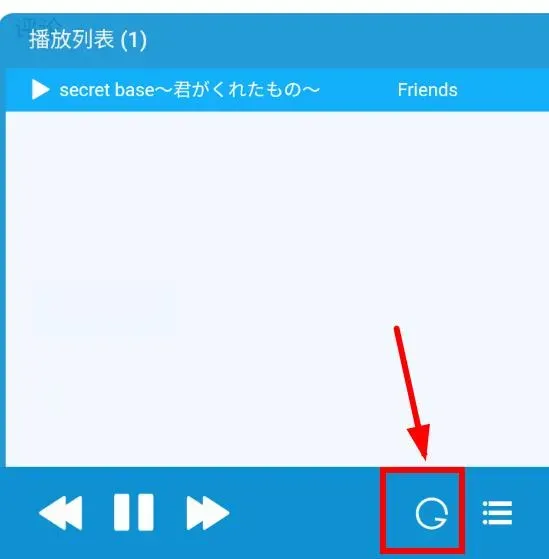 biu二次元音乐如何设置成顺序播放